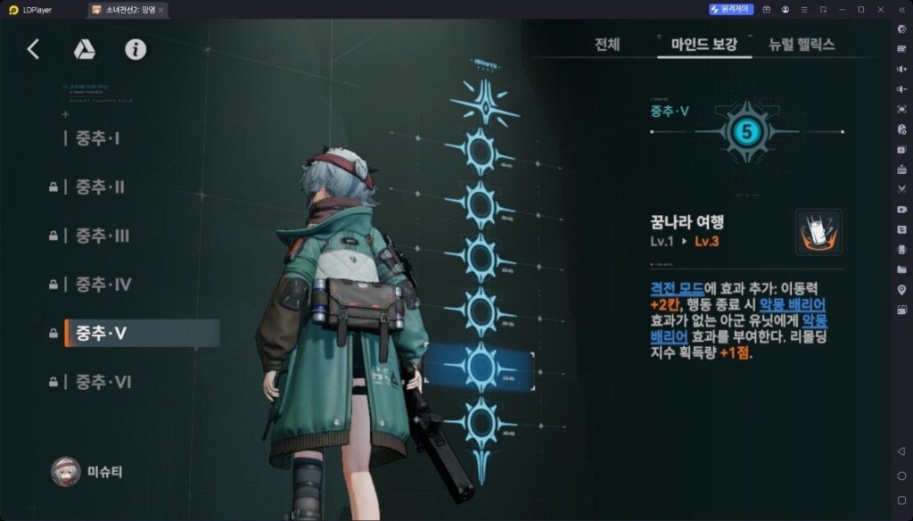 소녀전선 2 망명 미슈티 육성 가이드