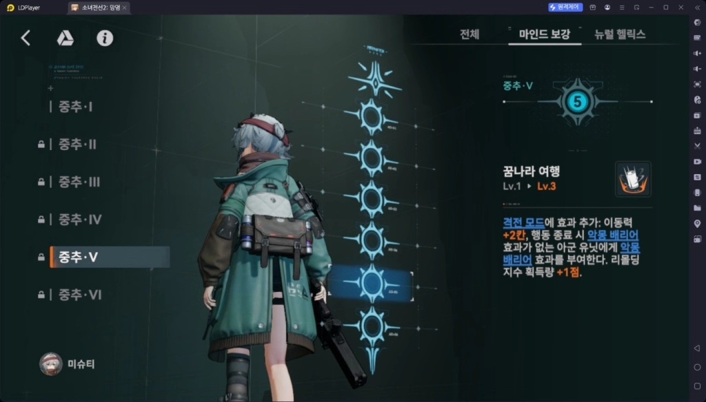 소녀전선 2 망명 미슈티 육성 가이드