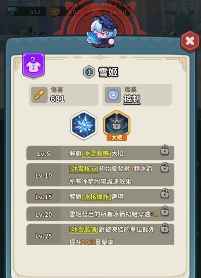 《蔚藍星球:國王很忙》後期陣容