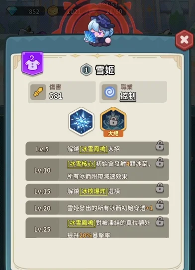 《蔚藍星球:國王很忙》後期陣容