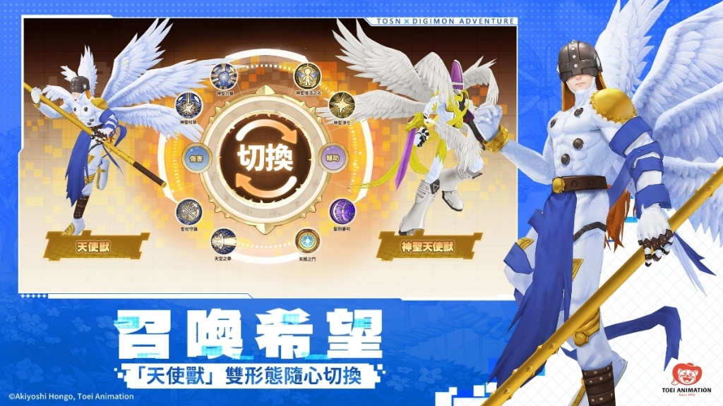 《救世者之樹：新世界》x《數碼寶貝大冒險》聯動開啟！