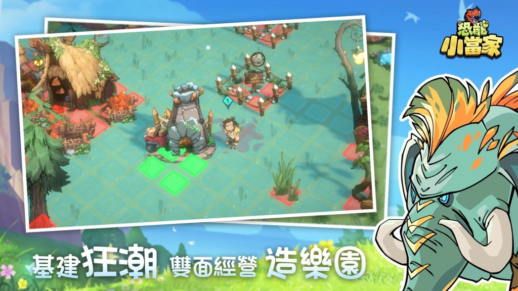 《恐龍小當家》8 月 12 日正式上線！馴龍 × 建造 × 戰鬥三重狂歡