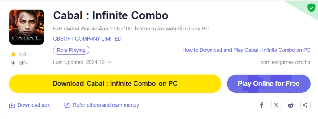How to Download and Play Cabal : Infinite Combo on PC - Beginners Guide