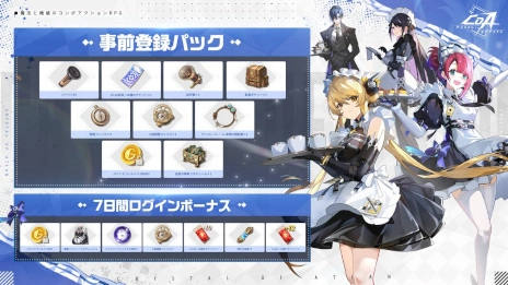 画像ギャラリー No.002のサムネイル画像 / コンボアクションRPG「クリスタル・オブ・アトラン」，正式リリース。魔法と機械が交差する「アトラン」を冒険しよう