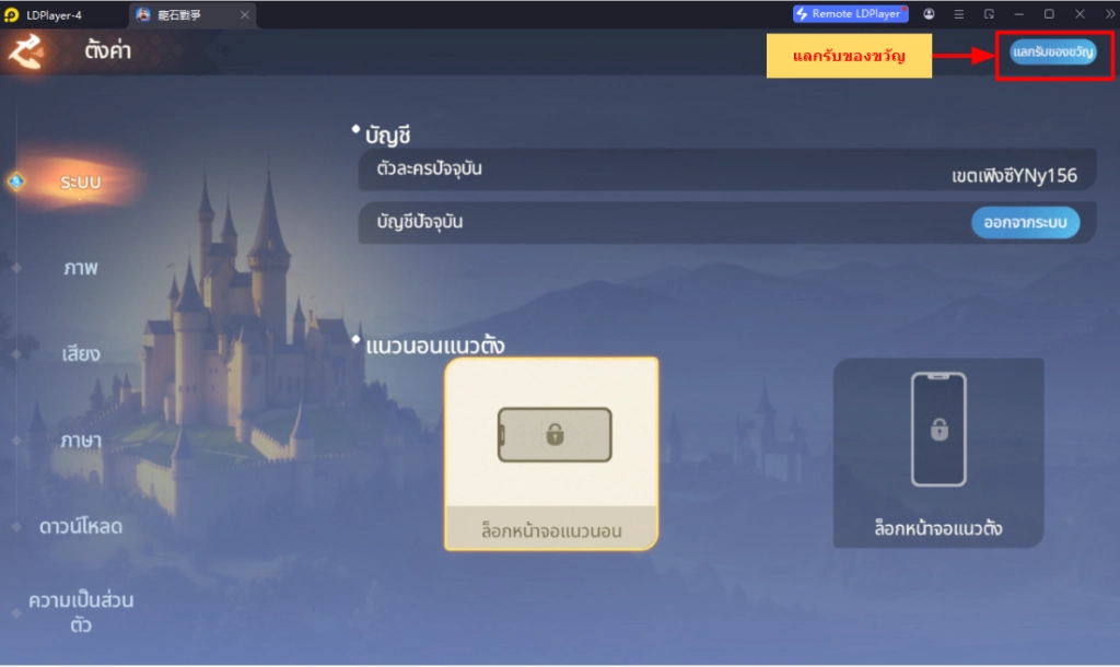 Dragonstone War ศึกศิลามังกร แจกโค้ด Giftcode อัปเดตเรื่อยๆ ไอเทมเพียบ!! พร้อมวิธีกรอก