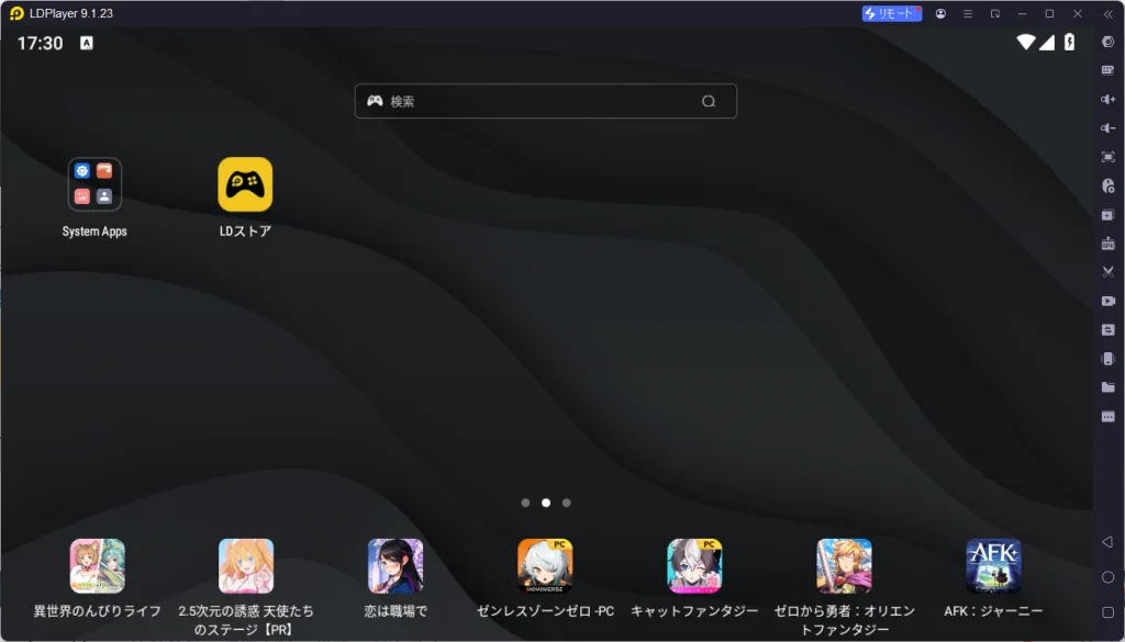 リバースブルー×リバースエンドPC版、LDPLayerを使って、リバXリバをPCでプレイ