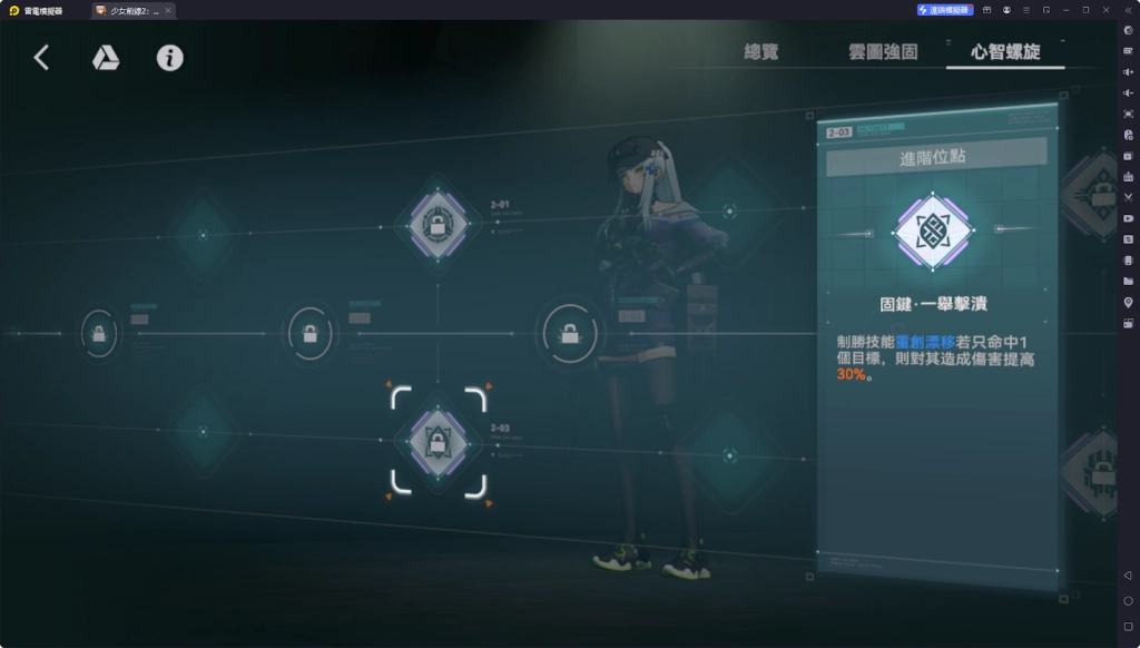 【攻略】《少女前線 2：追放》可露凱解析攻略 技能解析|武器推薦選擇|心智螺旋、椎體推薦