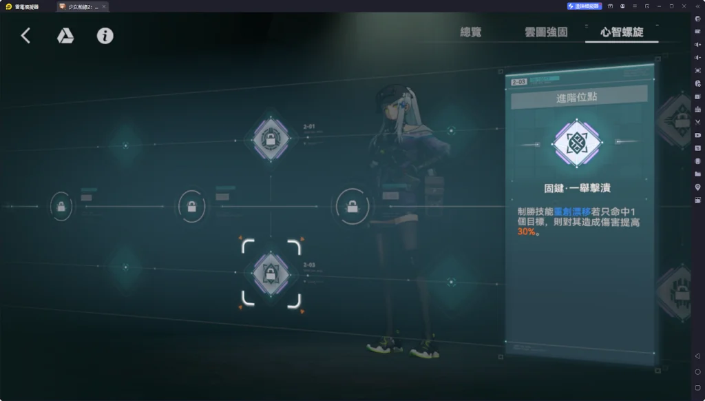 【攻略】《少女前線 2:追放》可露凱解析攻略 技能解析|武器推薦選擇|心智螺旋、椎體推薦