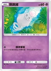 【攻略】《寶可夢TCG》「雙天之守護者」系列高價值單卡評測 草|火|鋼|惡|水|雷|超能|鬥|龍|一般|支援系