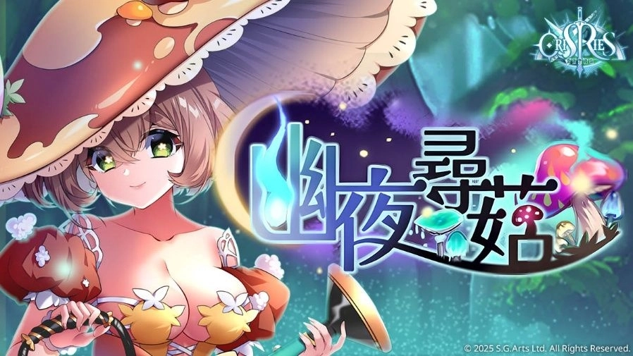 《萬源聖魔錄》限定角色「菈菈」登場 同步預告「暗夜慶典」系列活動