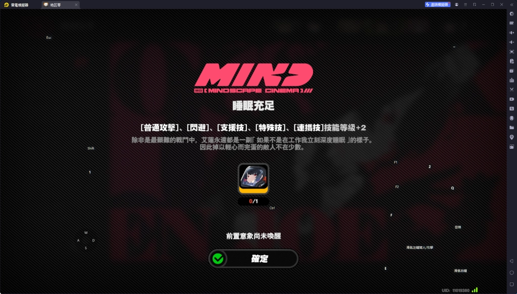 【攻略】《絕區零》艾蓮攻略|技能解析|影畫分析