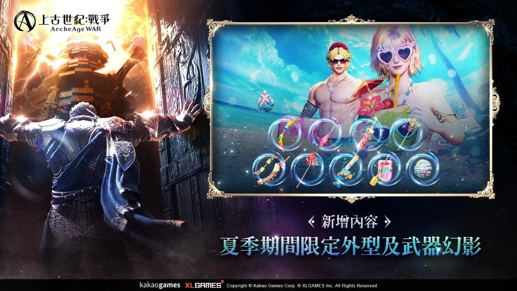 《上古世紀：戰爭》遠古坐騎「毀滅的卡勒奈伊」強勢登場！全新單人副本「證明之塔」挑戰自己的極限！