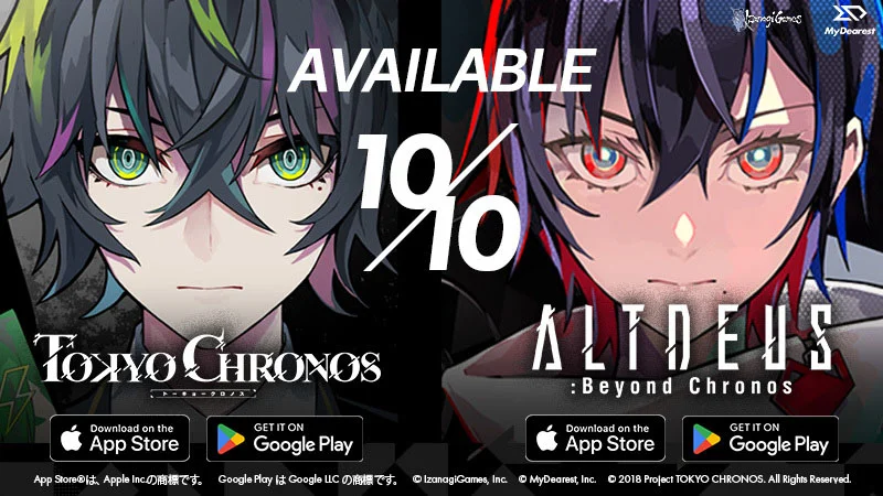 モバイル版『東京クロノス』と『アルトデウス: ビヨンドクロノス』が本日10月10日に配信開始！『アルトデウス: ビヨンドクロノス』のAndroid版のみバグ修正のため配信を延期。 【カルト的人気のADV】心揺さぶる物語はそのままに、新たな体験をあなたのスマートフ ォンで是非お試しください！