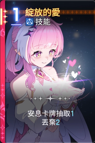 《卡厄思夢境》攻略|新戰鬥員黛安娜解析