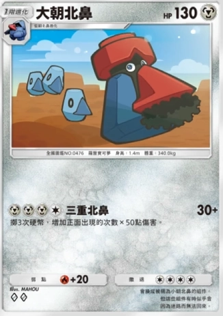 【攻略】《寶可夢TCG》「時空激鬥」系列高價值單卡評測 火系|水系|草系|電系