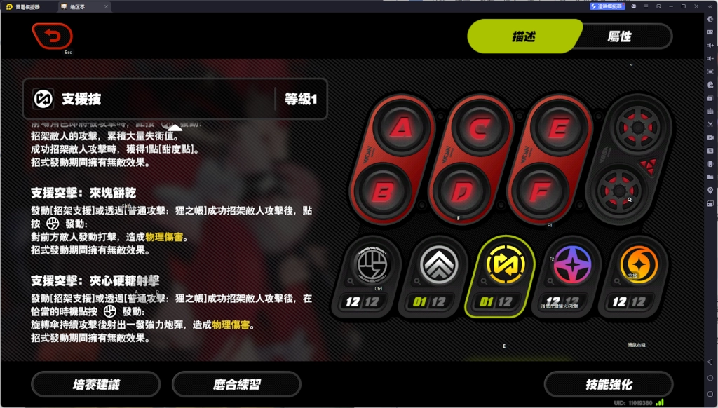 【攻略】《絕區零》浮波柚葉攻略 技能分析|影畫分析