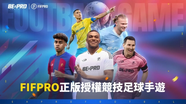 《Be A Pro: Football》雙端預約重磅開啟！FIFPro 授權足球盛宴登場