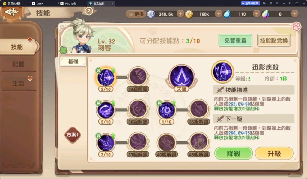 【攻略】《萬靈物語》新手指南|PC電腦版