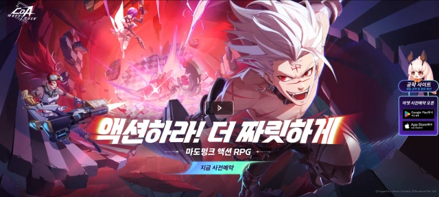 딸깍딸깍? 이제 진짜 액션으로 싸운다! ‘CoA: 아틀란의 크리스탈’ 사전예약 START!