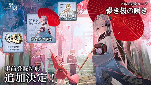 画像ギャラリー No.007のサムネイル画像 / 半リアルタイム制ストラテジーゲーム「星落：深淵のエルピス」本日リリース。JRPG風な異世界冒険ストーリーを楽しめる