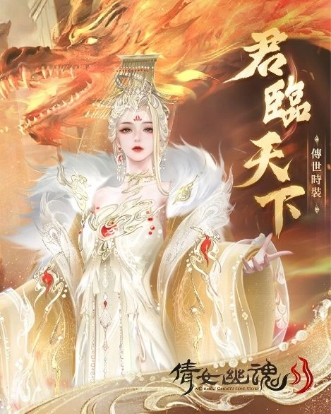 《倩女幽魂II》全新職業「劍仙」登場 【百相】樂師玩法與 New18 新服同步上線