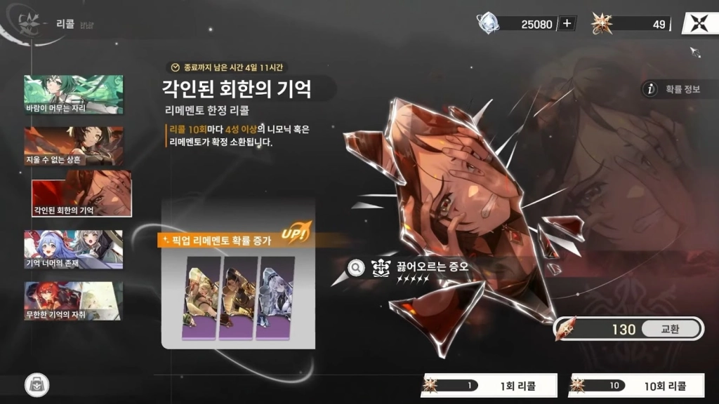 Gacha System and Unit Acquisition