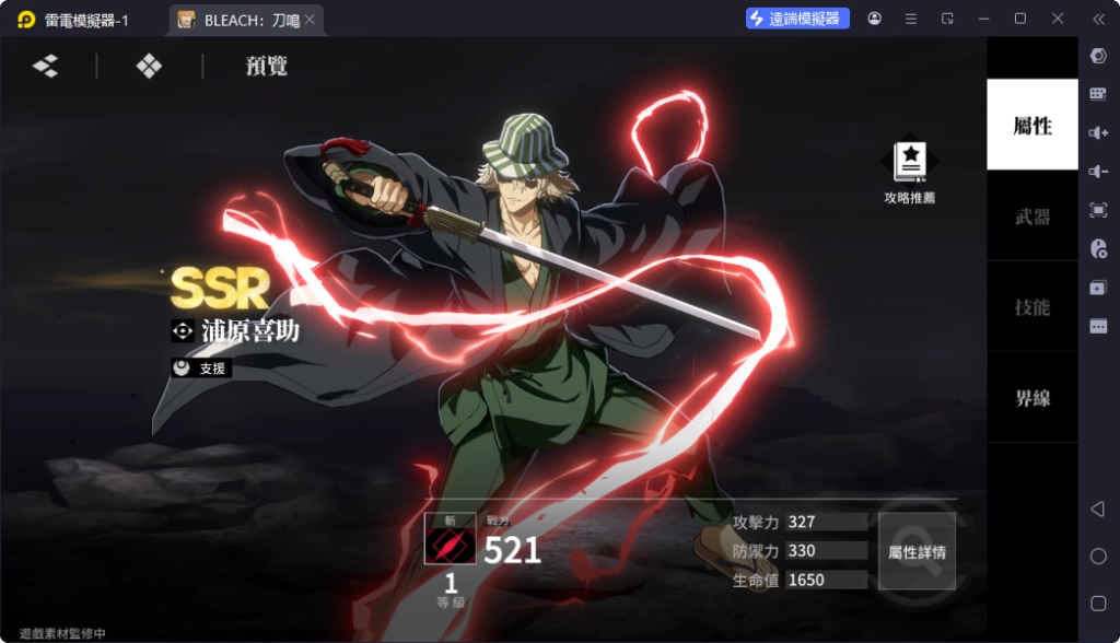 BLEACH刀鳴T0角色浦原喜助