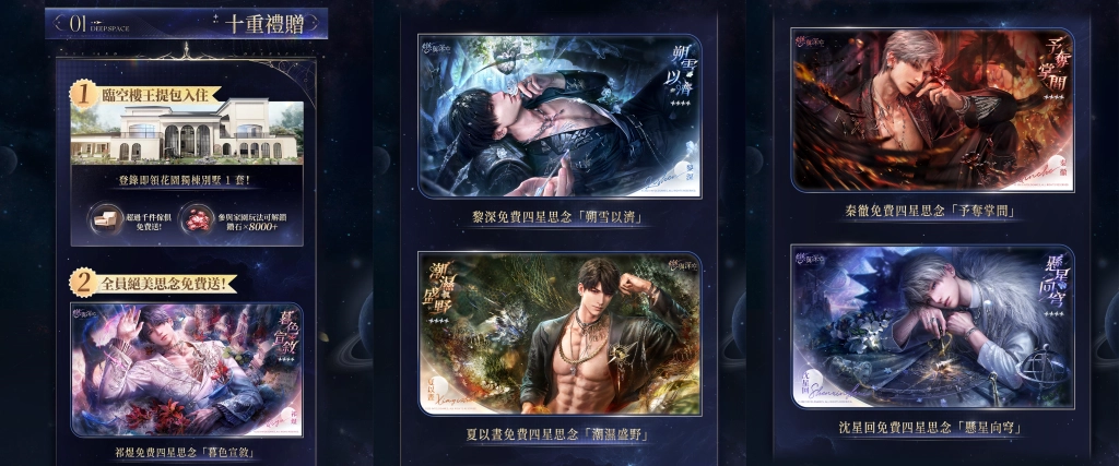 《戀與深空》5.0版本即將上線,二週年慶典十重好禮,全新家園玩法重磅來襲