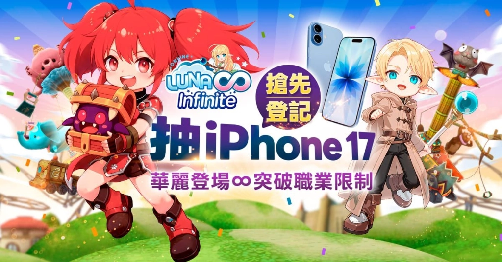 《LUNA Infinite》預登錄今日火熱開跑 突破極限勇氣無限 抽iPhone17、骨灰玩家獨享職人套裝