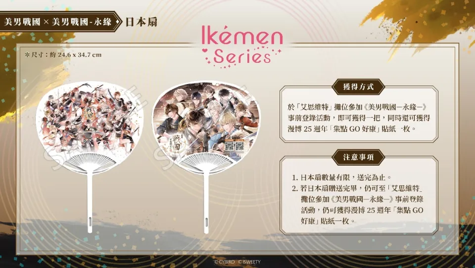20260717_《美男系列》核心製作人倉増ひろと親錄影片 邀請玩家相約漫畫博覽會_0717發稿 image4