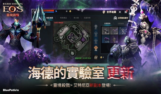 《靈境殺戮》 新副本「海德的實驗室」更新