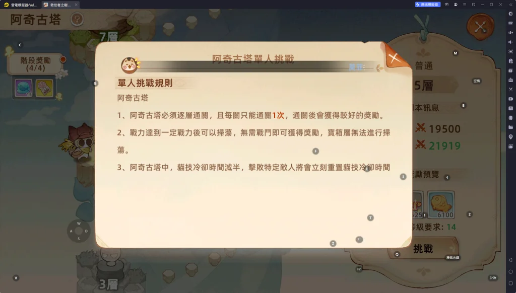 【攻略】《救世者之樹:新世界》盾衛|養成攻略|技能加點推薦