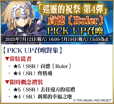 F:\FGO\新聞稿\0708\圖\8.png