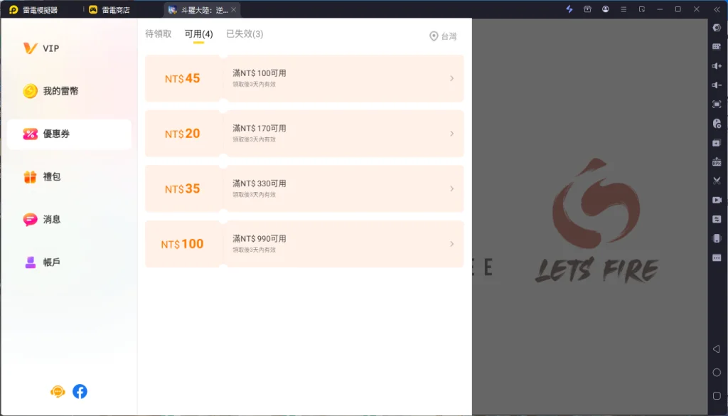 【活動】《斗羅大陸:逆轉時空》上線專屬活動