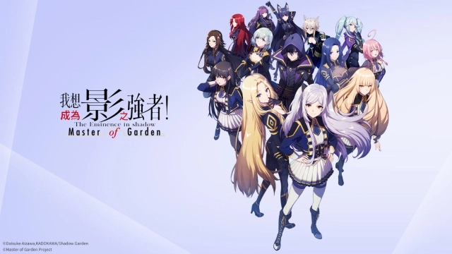 日本高人氣動漫IP遊戲大作《我想成為影之強者!Master of Garden》,10月台港澳火熱上市!