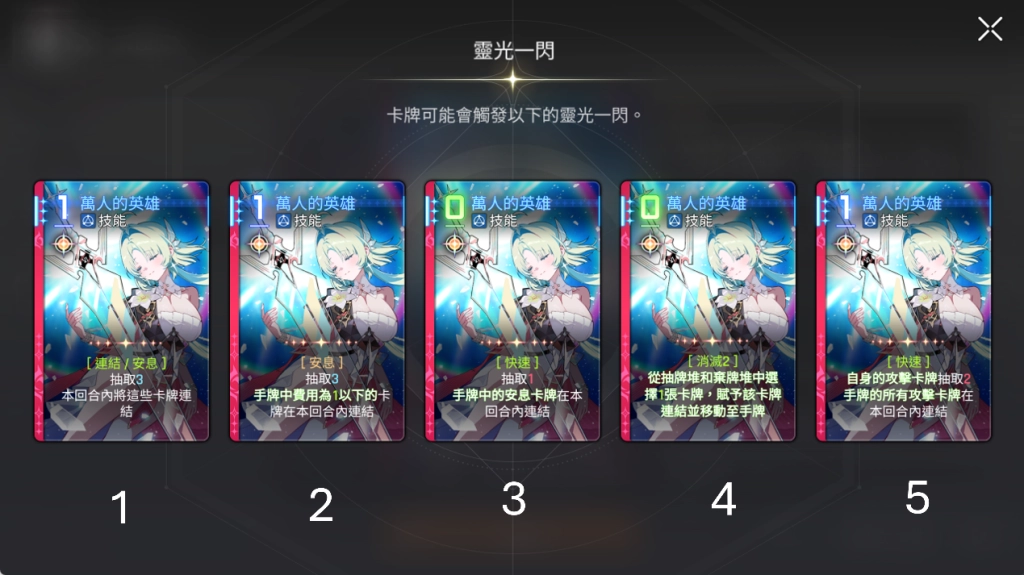 《卡厄思夢境》新季節戰鬥員－海德瑪麗解析