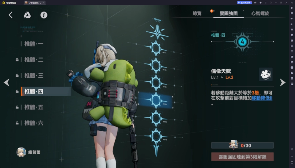 【攻略】《少女前線 2：追放》維普蕾解析攻略 技能|心智螺旋|武器推薦|椎體解析