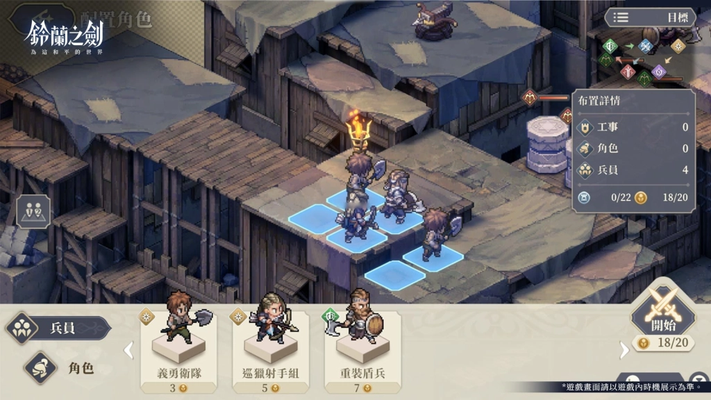 《鈴蘭之劍》全新版本【啟示錄】前瞻特別節目今晚登場！
