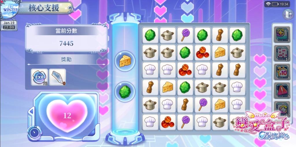 《戀愛盒子M》更新登場！全新系統「星流核心」攜手玩家走入更深層的心動篇章