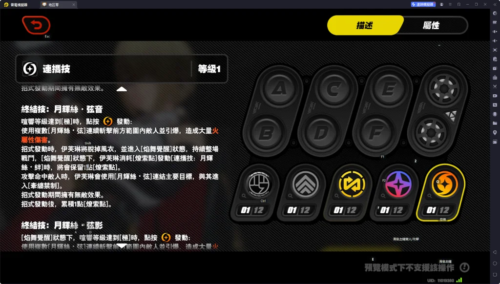 【攻略】《絕區零》伊芙琳攻略 技能介紹|音擎推薦|影畫解析