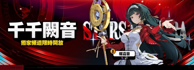 【攻略】《絕區零》耀嘉音攻略 技能介紹|音擎推薦|影畫分析