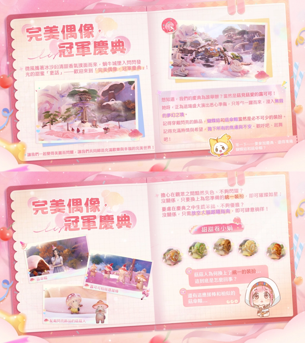 《無限暖暖》2.3版本「予我無冕之心」擴建玩法3月3日上線！