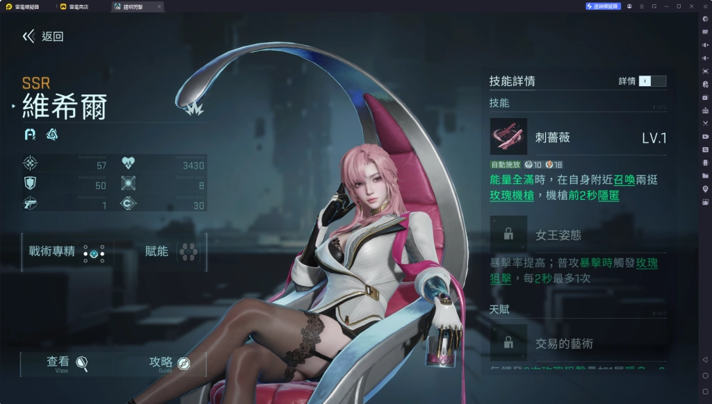 推薦優先級-維希爾