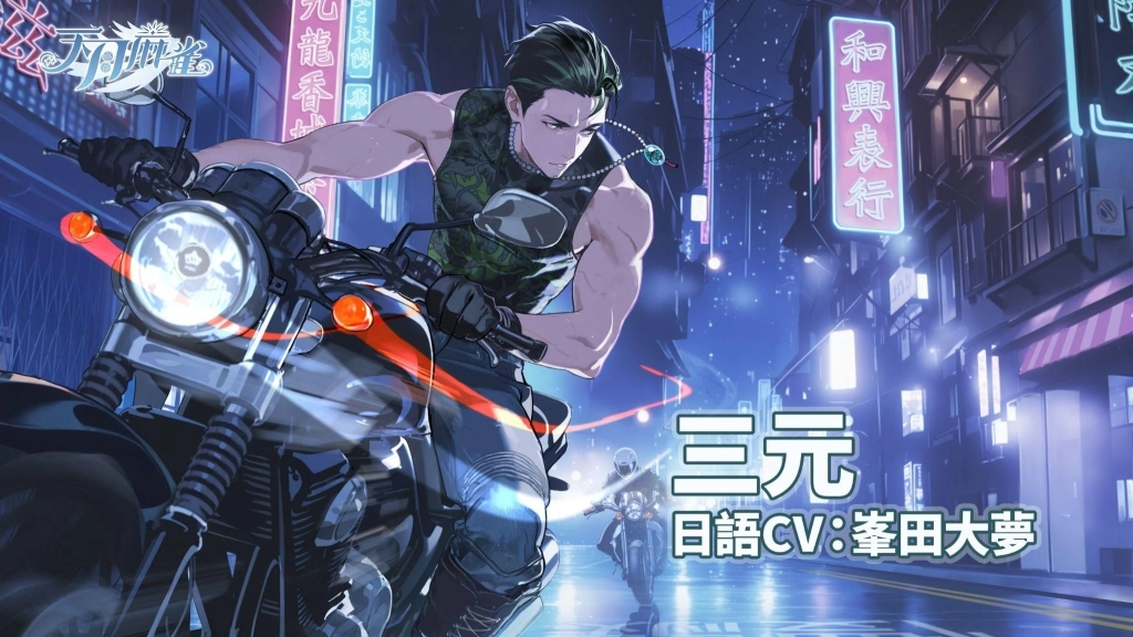 《天月麻雀》兩位新雀士登場 跨年幻裝&豐富活動 陪你迎接2026！