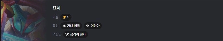 [공략] 롤토체스 시즌15 덱 추천 시즌 초 달리기 좋은 3가지 덱