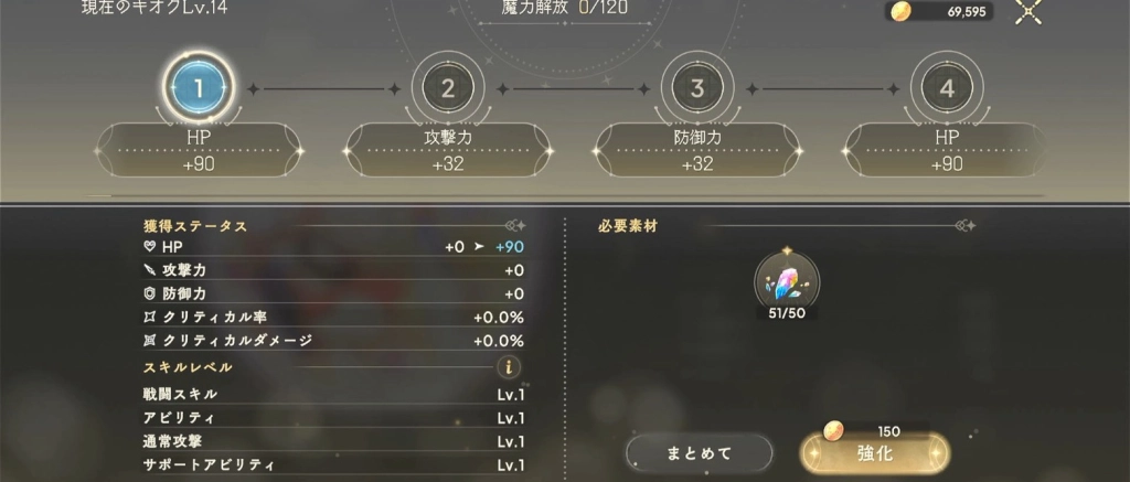 【攻略】《魔法少女小圓 Magia Exedra》角色養成系統介紹