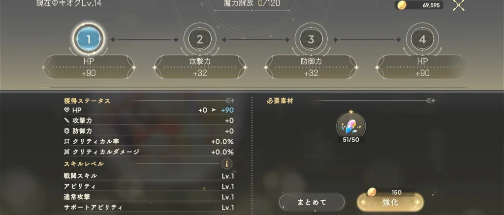 【攻略】《魔法少女小圓 Magia Exedra》角色養成系統介紹