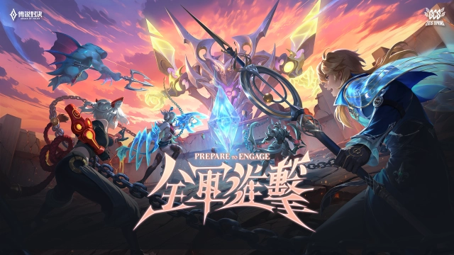 《Garena 傳說對決》GCS 2026 春季準決暨冠軍賽 5 月 2 日開打 FW、DCG、ANK決戰台北網球中心