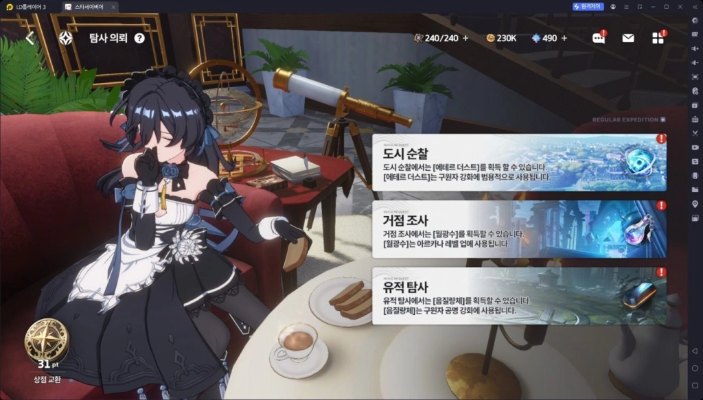 [공략] 스타세이비어 주요 콘텐츠 가이드 – 메인 스트림과 본부, 캠페인을 중심으로