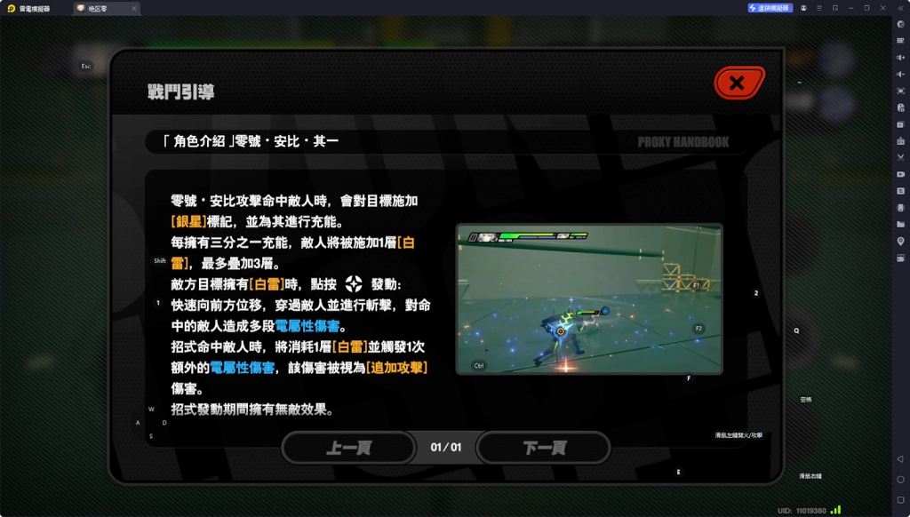 【攻略】《絕區零》零號·安比攻略 技能介紹|音擎、影畫推薦|隊伍選擇推薦